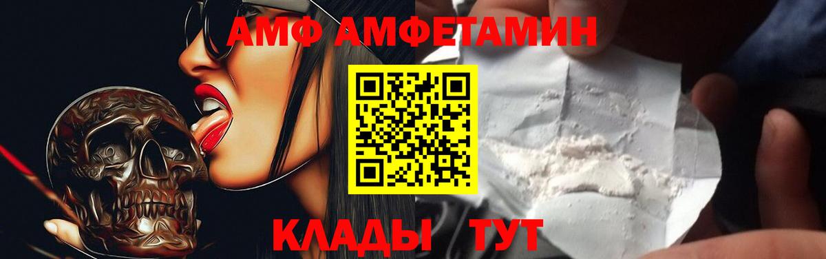 АМФЕТАМИН  Amphetamine Premium  Вход с VPN  Назарово 