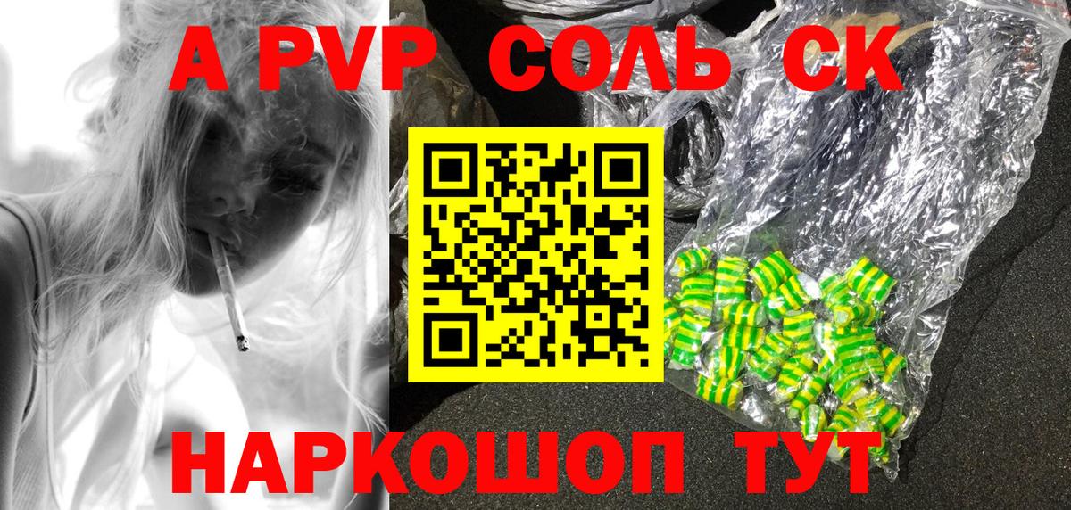 Alfa_PVP VHQ Назарово