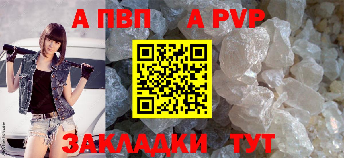 APVP Crystall  Вход с VPN  APVP крисы CK  Назарово  Alfa_PVP мука 