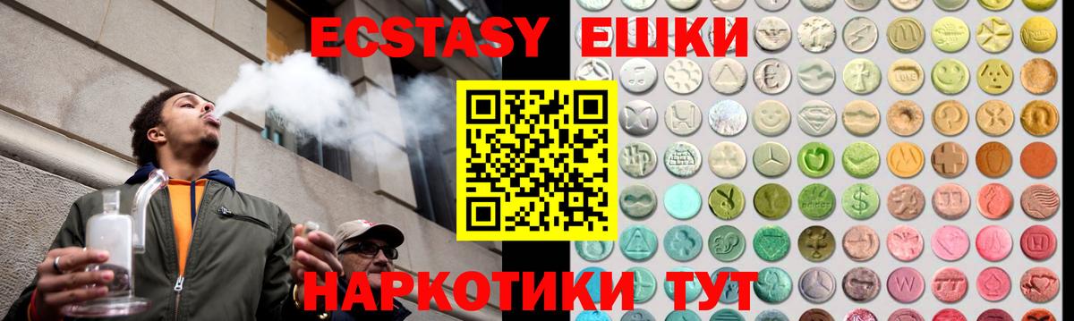 ЭКСТАЗИ 300 mg Назарово
