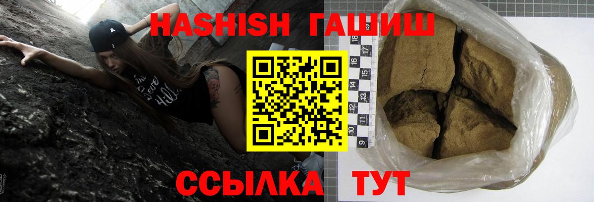 ГАШИШ ice o lator  Вход с VPN  Назарово 