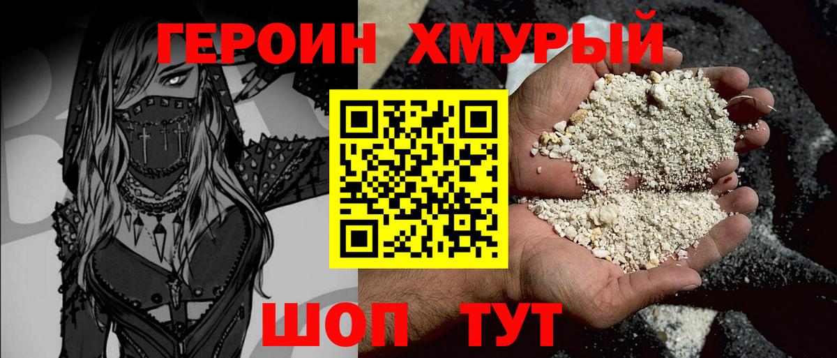 ГЕРОИН герыч  Вход с VPN  ГЕРОИН  Назарово 