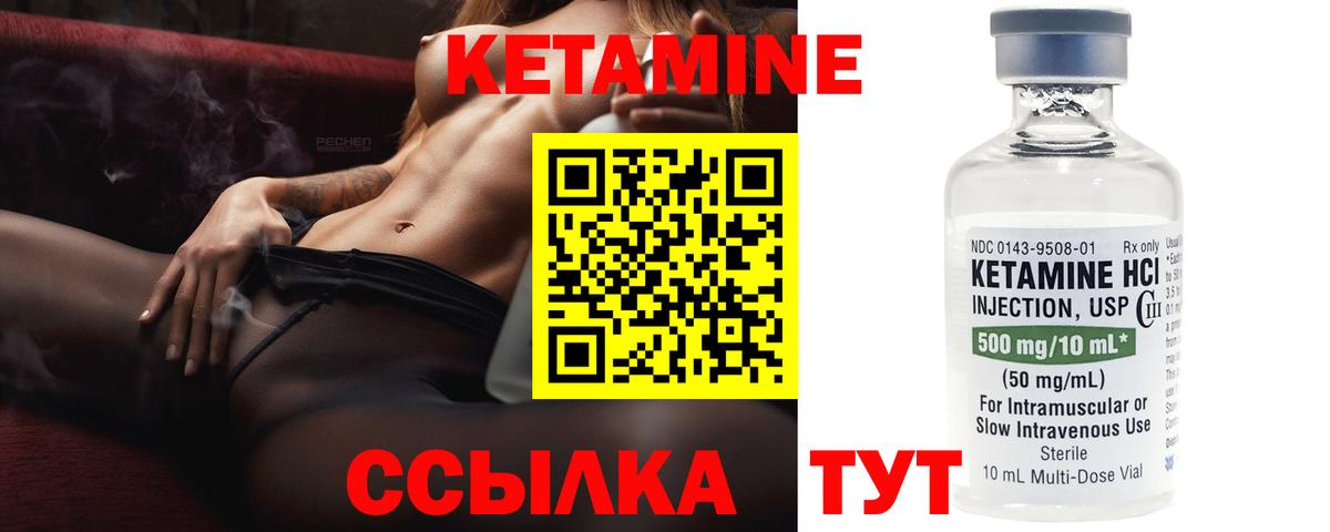 Назарово  Кетамин ketamine      Кетамин VHQ  Вход с VPN 