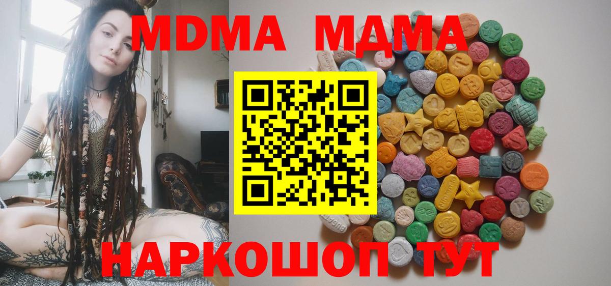 МДМА кристаллы Назарово