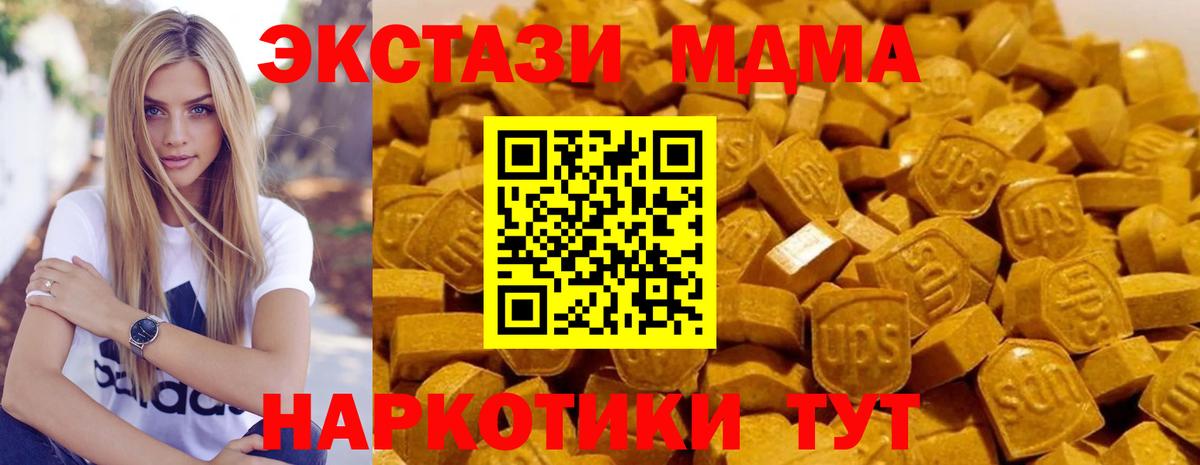 МДМА молли  МДМА кристаллы  Вход с VPN  MDMA  Назарово 