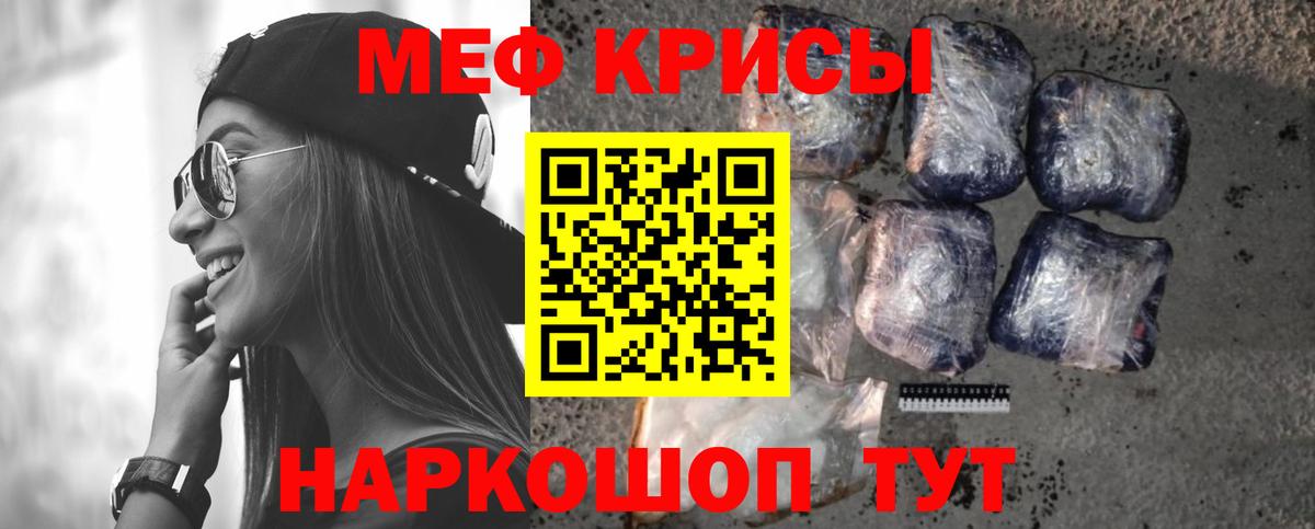 Мефедрон мяу мяу  Меф кристаллы  Назарово  Вход с VPN 