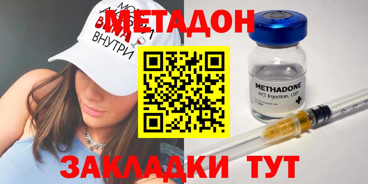 Метадон белоснежный  нарко площадка состав  Назарово  OMG tor  Метадон мёд  Вход с VPN 