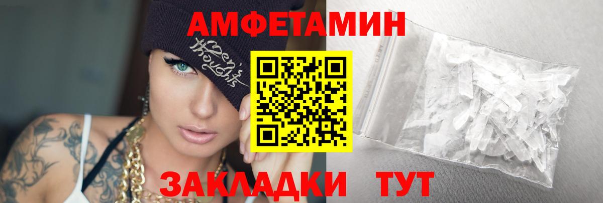 Назарово  Первитин пудра  Вход с VPN  Первитин пудра 