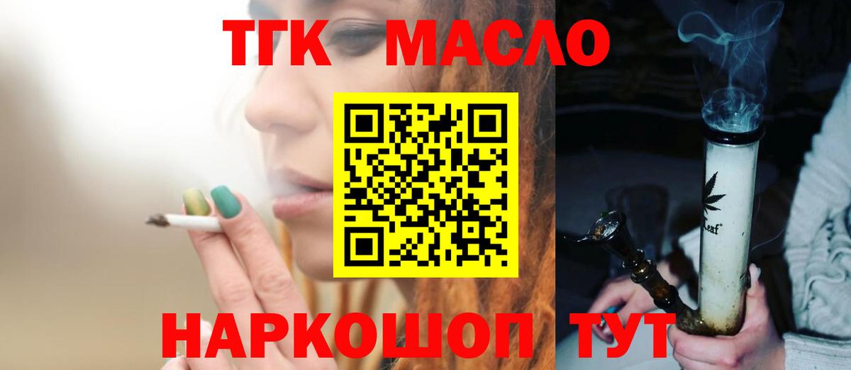 Дистиллят ТГК Wax  Вход с VPN  Назарово  даркнет сайт  Дистиллят ТГК гашишное масло 