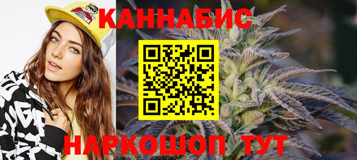 Конопля индика Назарово